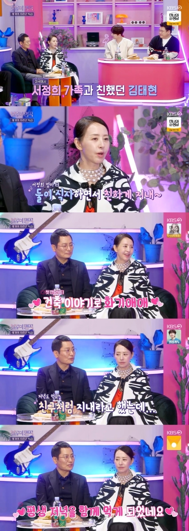 KBS 2TV '불후의 명곡' 방송 화면