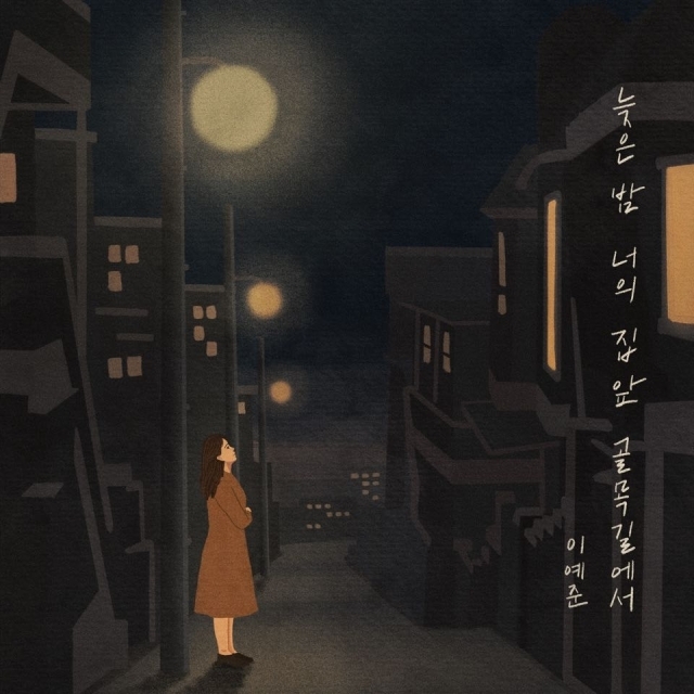 李业军，《黎明情感》项目开幕…《深夜在你家门口的小巷》今天（28日）上映